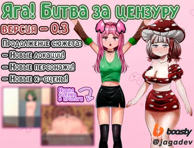 Yaga the Battle of Censorship Preview 6