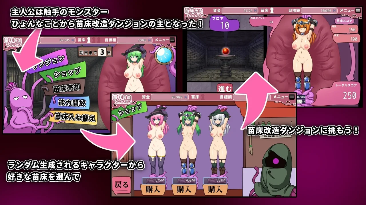 Seedbed Modification Dungeon Preview 1