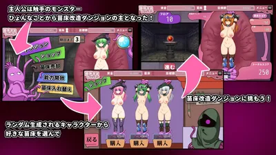 Seedbed Modification Dungeon Preview 1