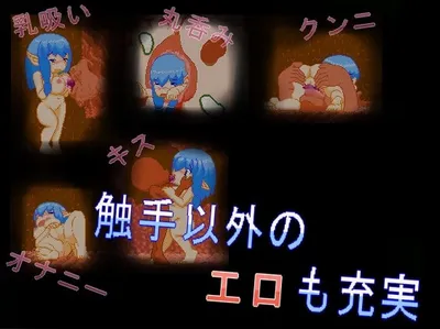 Plump Birestas Exploration Diary in Tentacle Dungeon Preview 1