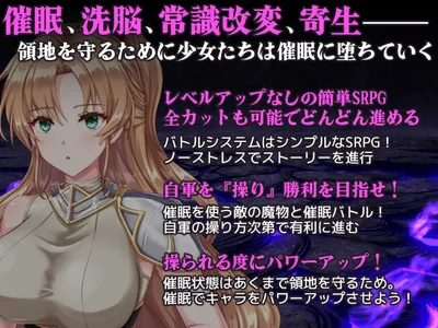 The Hypnosis War of the New Lord Lindis Preview 2