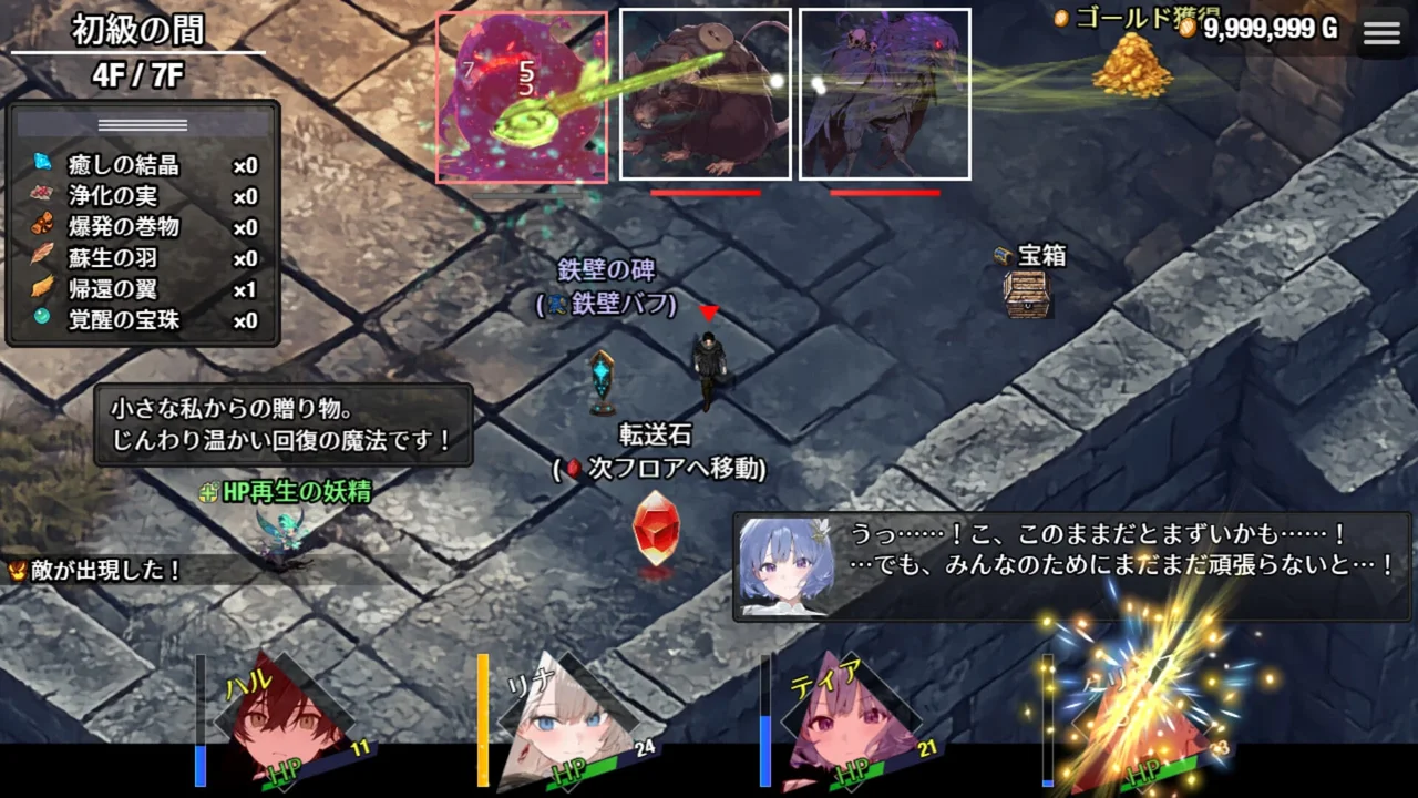 I Wish I Had Never Gone Into the Dungeon Preview 3