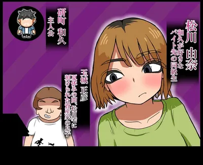 He Took Mine Preview 4