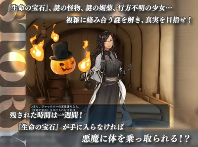 Ice Heart and Jacko Preview 3