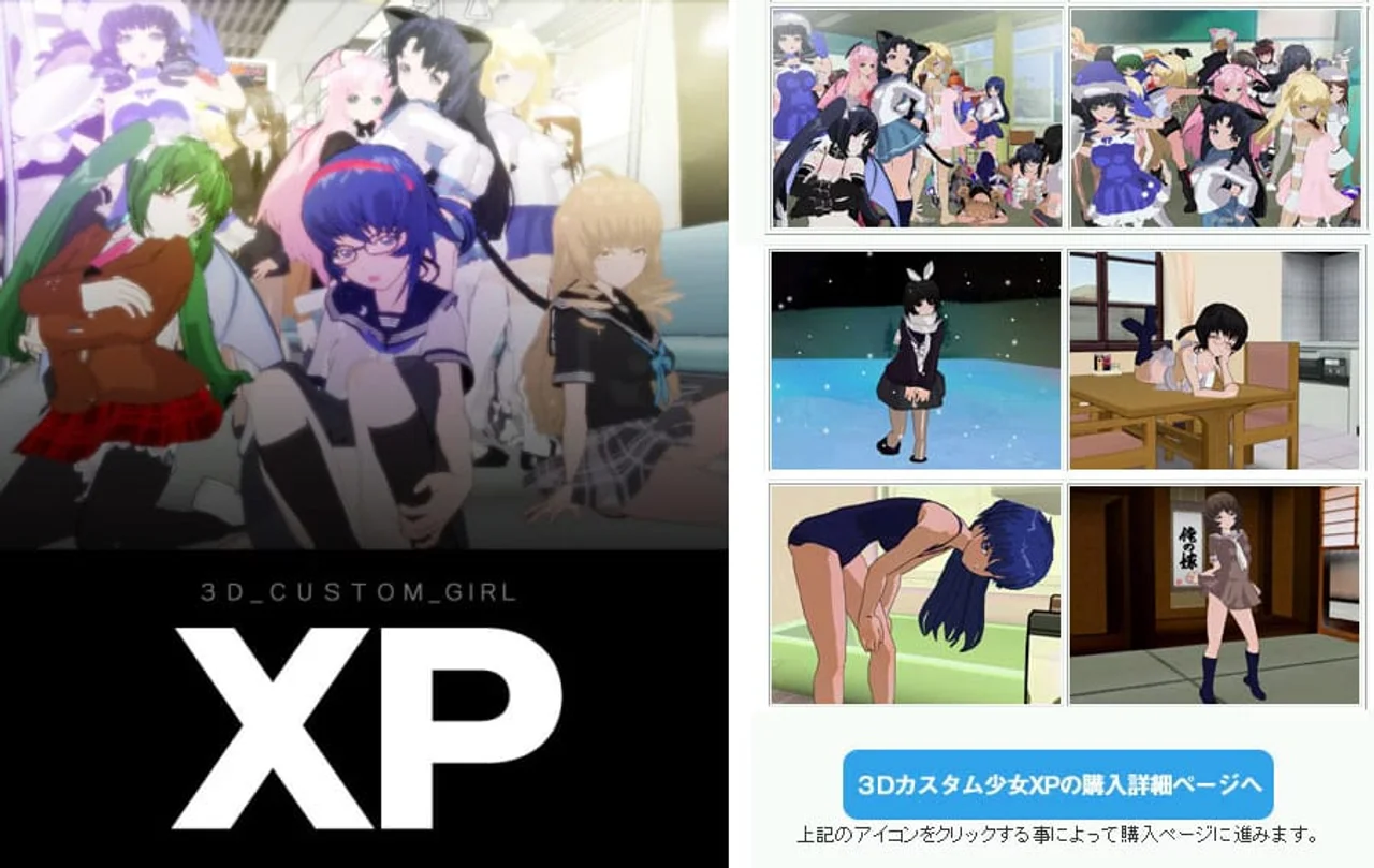 3D Custom Girl Xp Preview 1