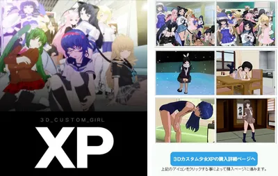 3D Custom Girl Xp Preview 1