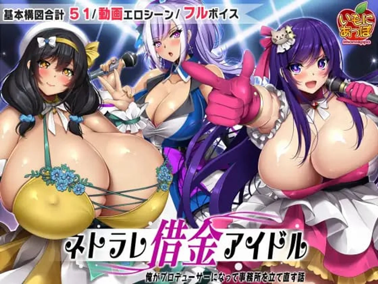 Netorare Debt Idol the Story of How I Became a Producer and Rebuilt the Agency Preview 1