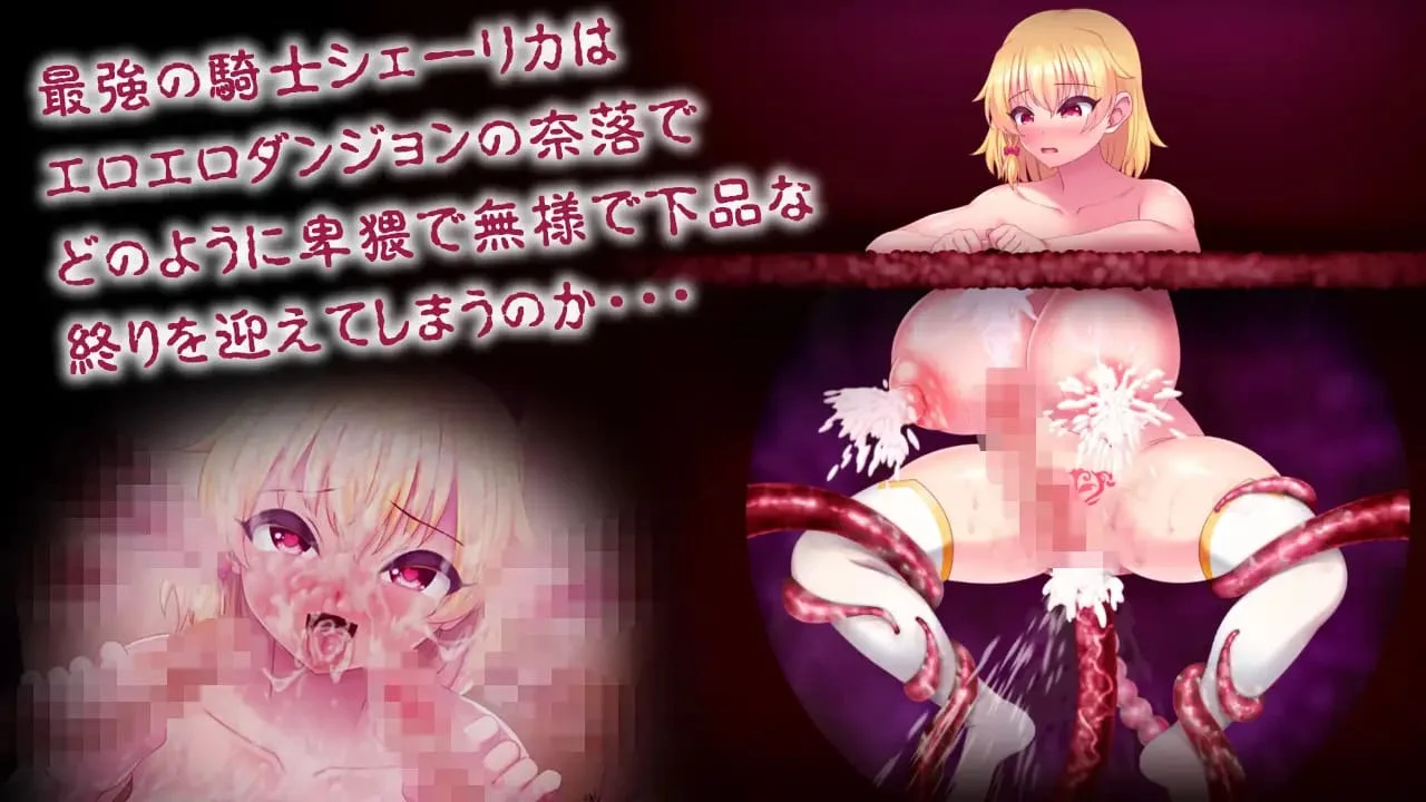 Lewd Crest Abyss the Strongest Female Knights Shameful Defeat in an Erotic Trap RPG Preview 5