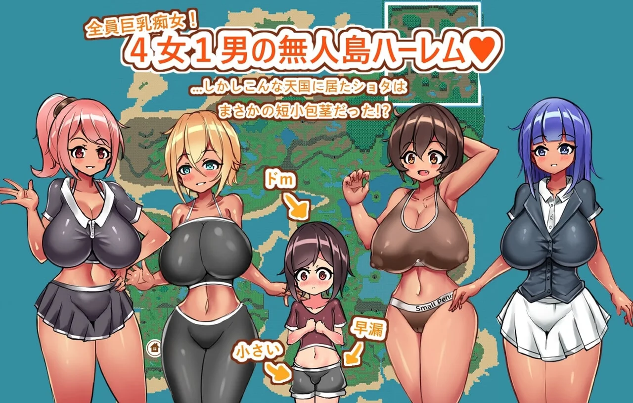 Onee Shota Deserted Island Sex Life Harem Paradise With Only a Short Circumcised Member Preview 3