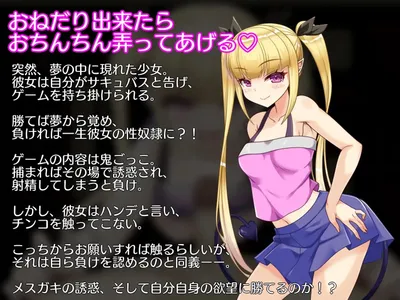 Cant Escape From the Bratty Succubus Preview 1