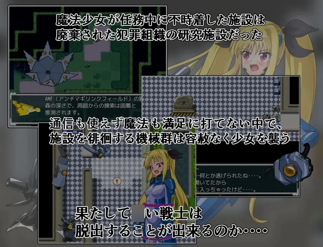 Escape Fatal Preview 2