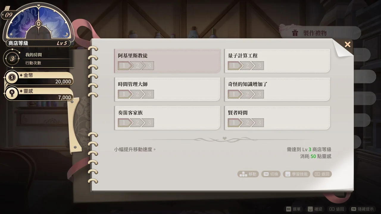 Isekai Sex Boutique Preview 7
