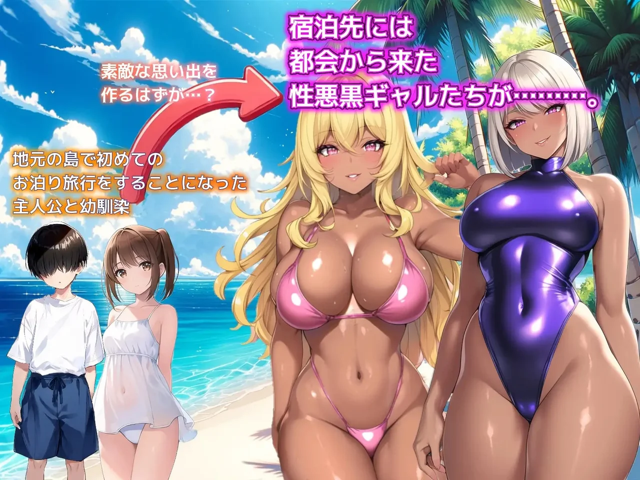 Memories of Summer the Wicked Dark Skinned Girls Who Seduced Me Preview 1