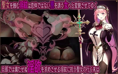 The Fallen Leaves of Saint Linaria a Tale of Breaking the Curse of the Seductress Preview 1