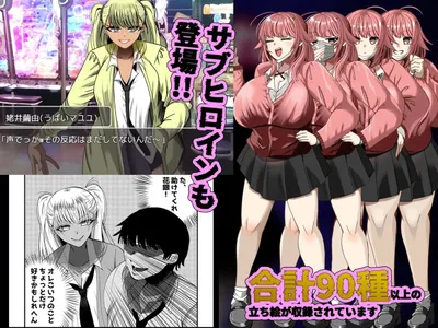 Netorare Note Preview 5