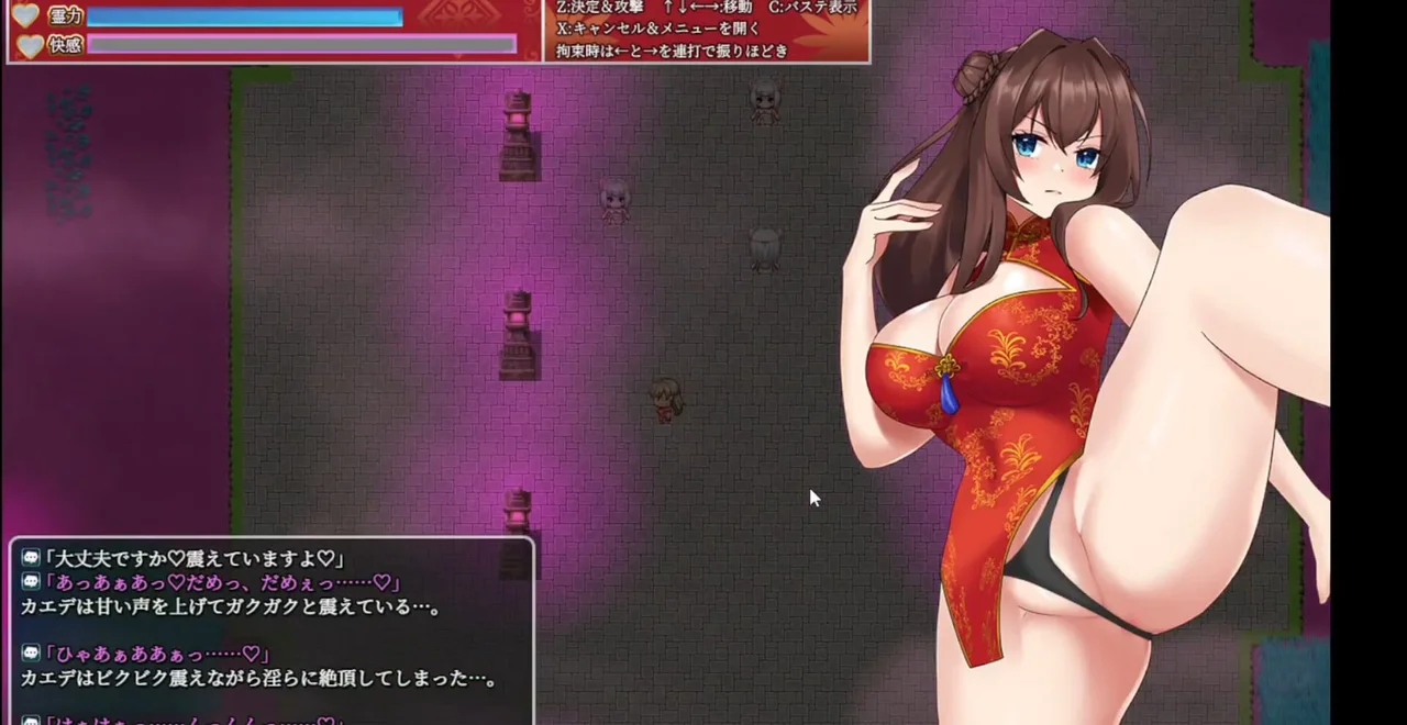 Exorcist of Lust Kaede Preview 1