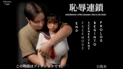 Shame Chain Preview 2