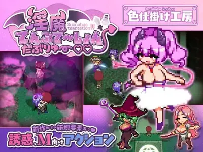 Succubus Temptation W