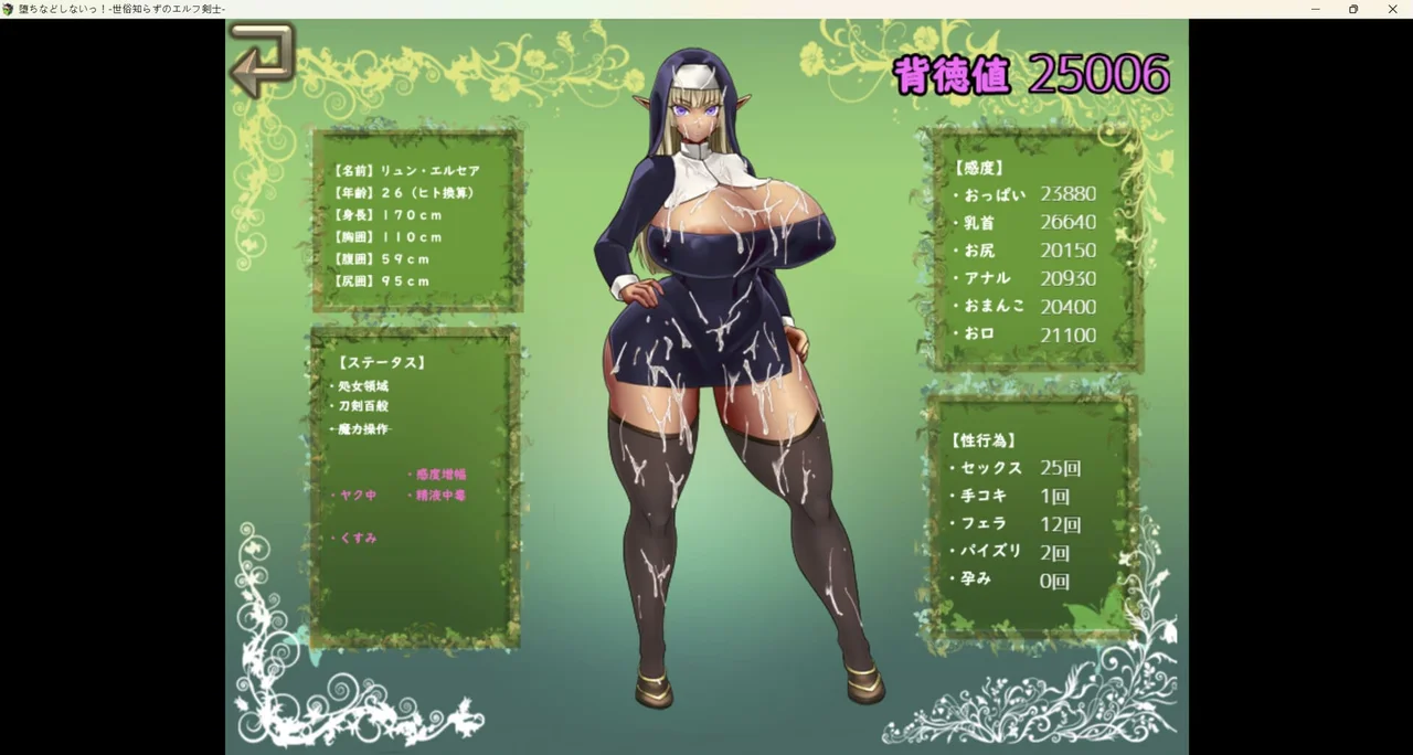 You Cant Corrupt Me Tale of the Naive Elven Swordswoman Preview 3