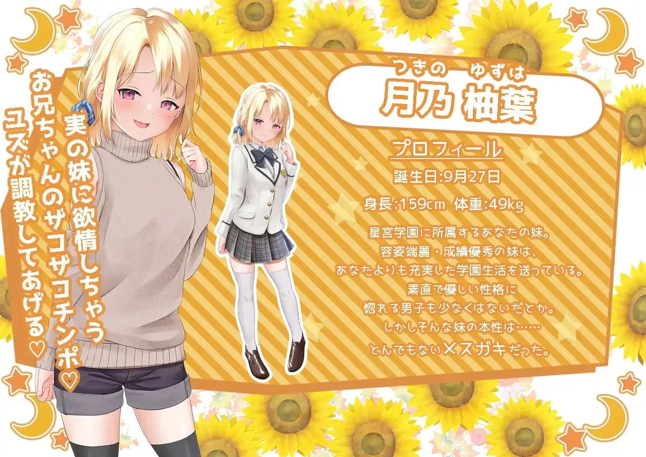 Mesugaki Summer Life Preview 4
