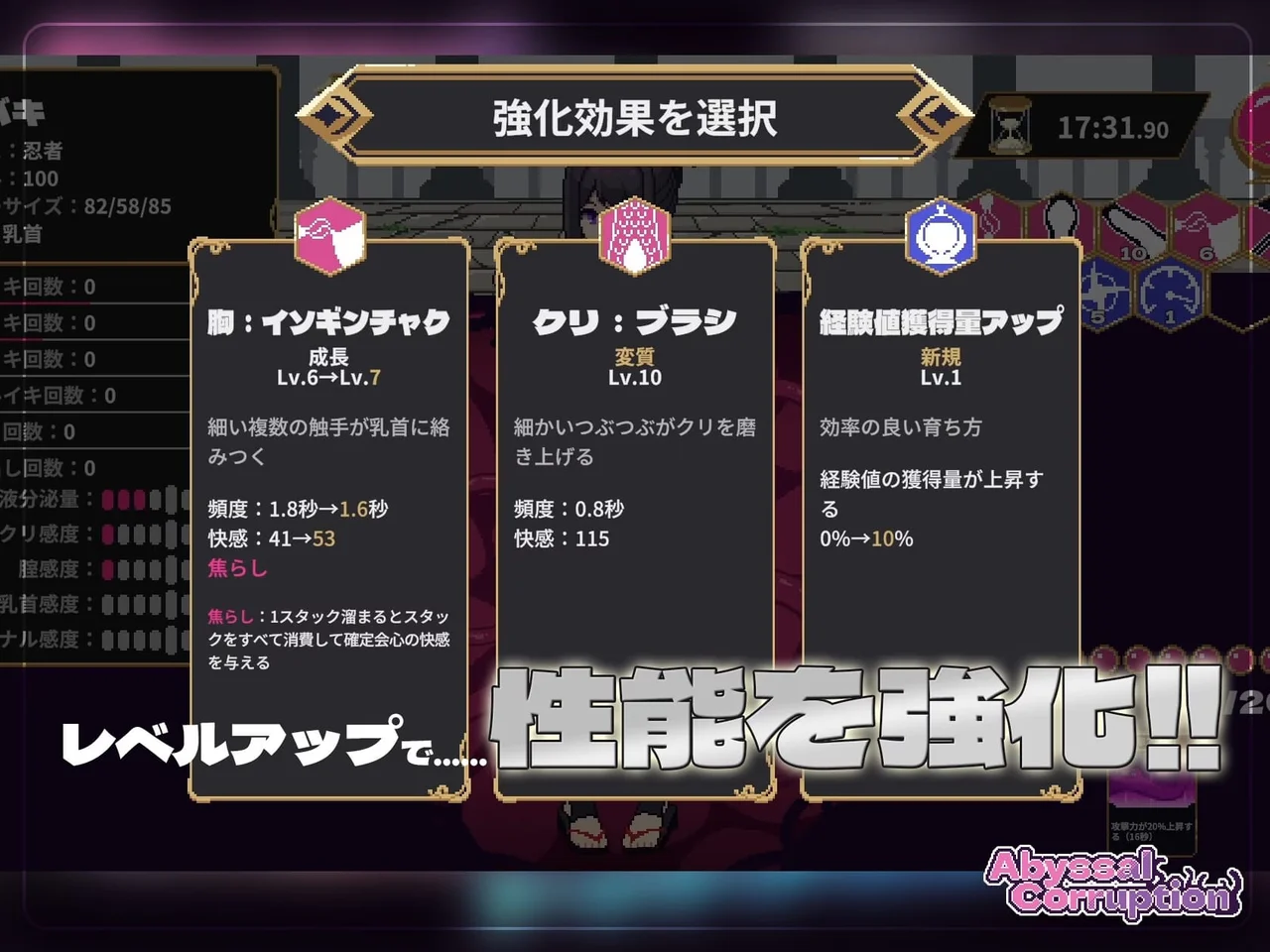 Abyssal Corruption Uncensored Preview 2