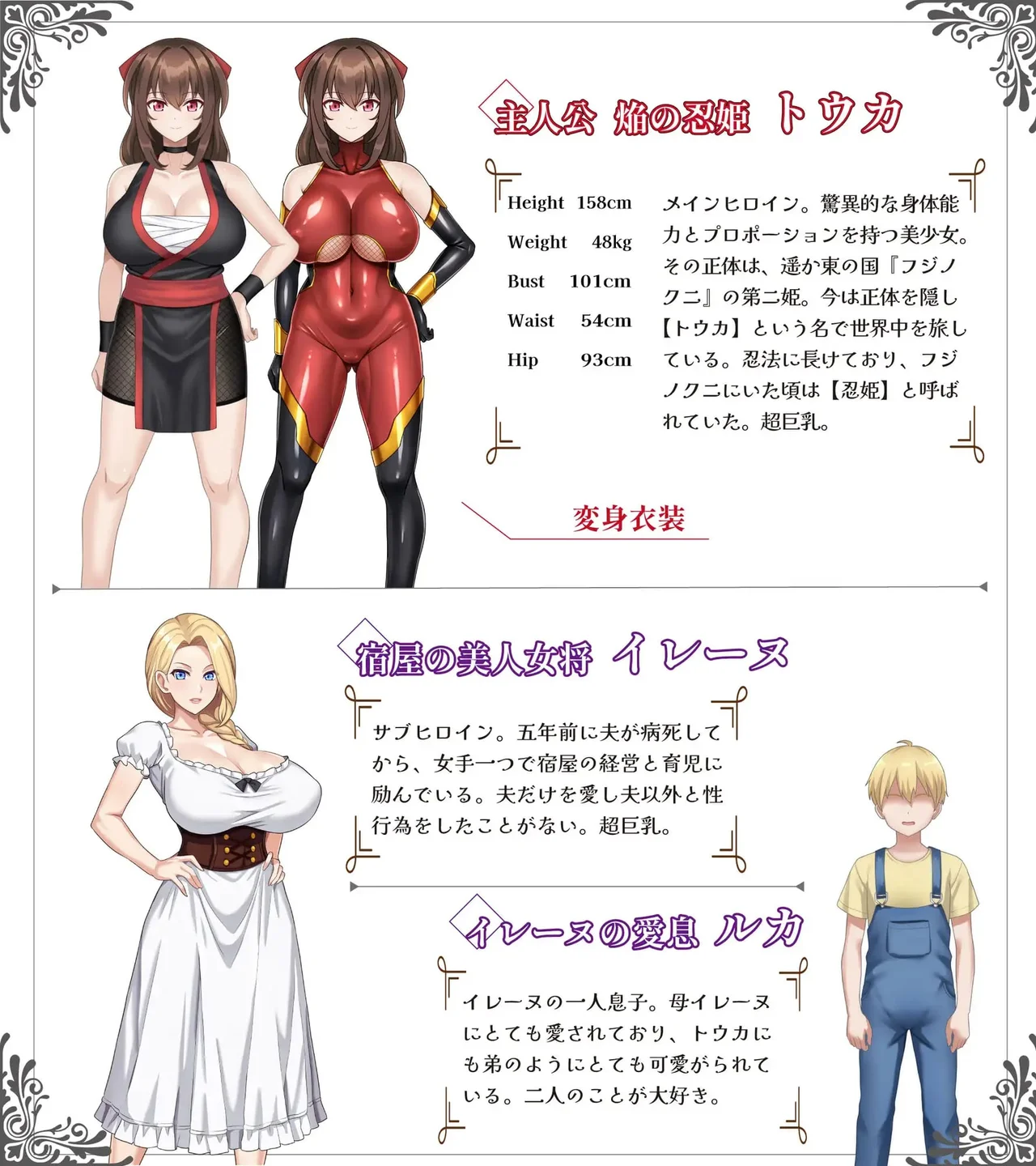 Crimson Flame Kunoichi Princess Touka Succubus Corruption Princess Tale Preview 6