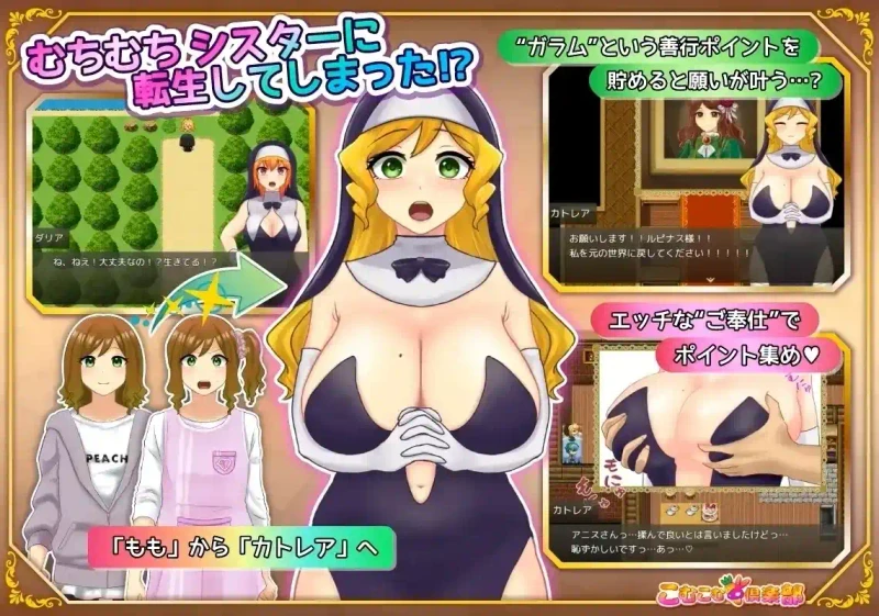 Thick Sister An Incredibly Lewd Service Life After Reincarnation