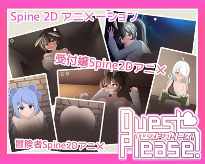 Quest Please Preview 5