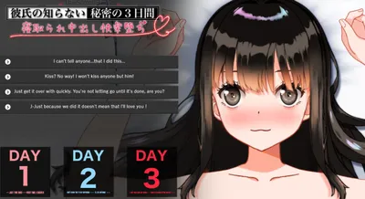 The Secret Three Days Her Boyfriend Never Knew Falling Into Pleasure and Betrayal Preview 6