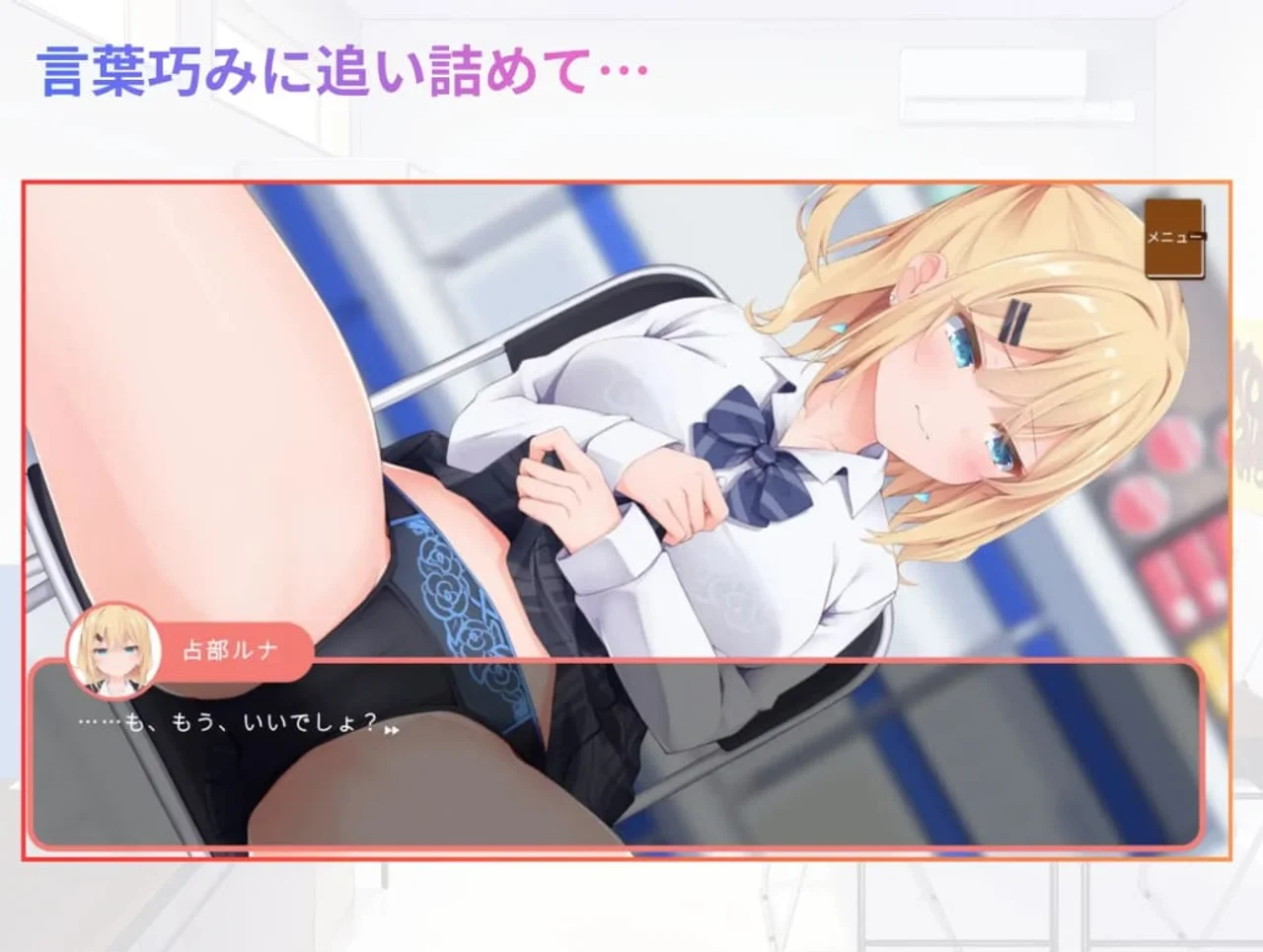 Shoplifting High School Girl Interrogation Preview 5