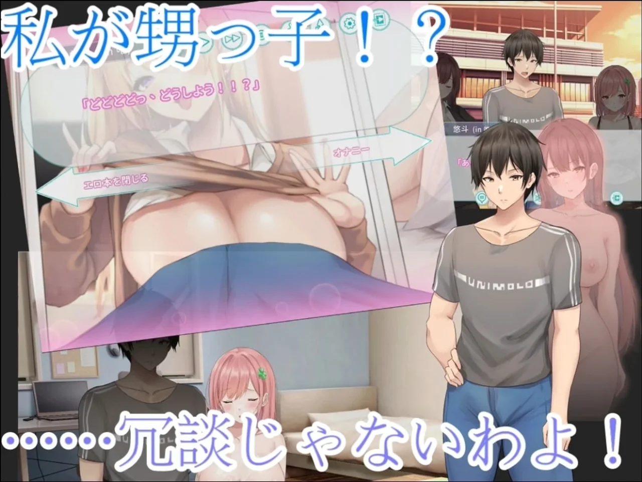 Body Swap Story Aunty Yui and Yuto Preview 3