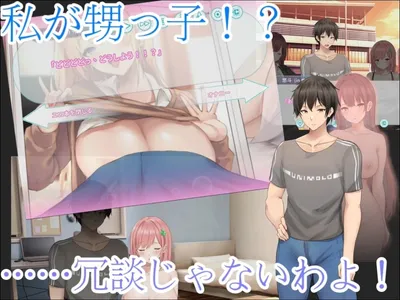 Body Swap Story Aunty Yui and Yuto Preview 3