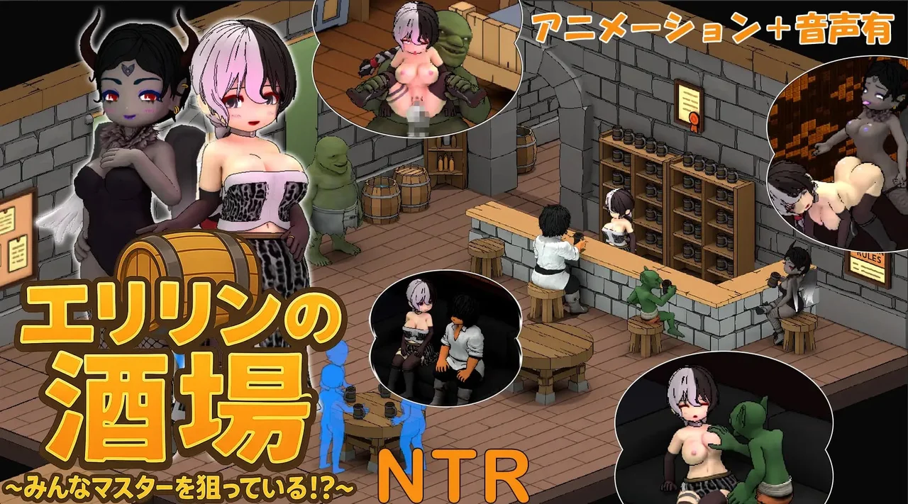 Eririns Tavern Everyones Aiming to Become the Bartender Preview 1