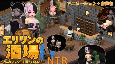 Eririns Tavern Everyones Aiming to Become the Bartender Preview 1