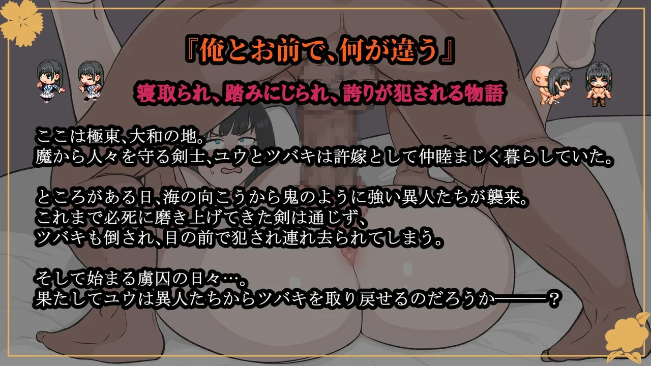 Yamato Nadeshiko Ntr That Girl Who Is Being Changed by a Man From a Enemy Country Preview 3