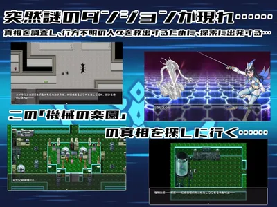 Holy Phantom Masked Princess Aurora Crystal and the Displaced Mechanical Paradise Preview 6