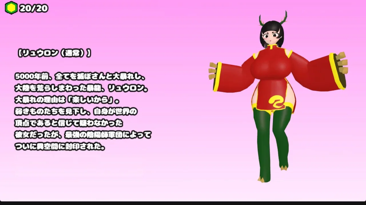 Frog Vs Dragon Girl Preview 1