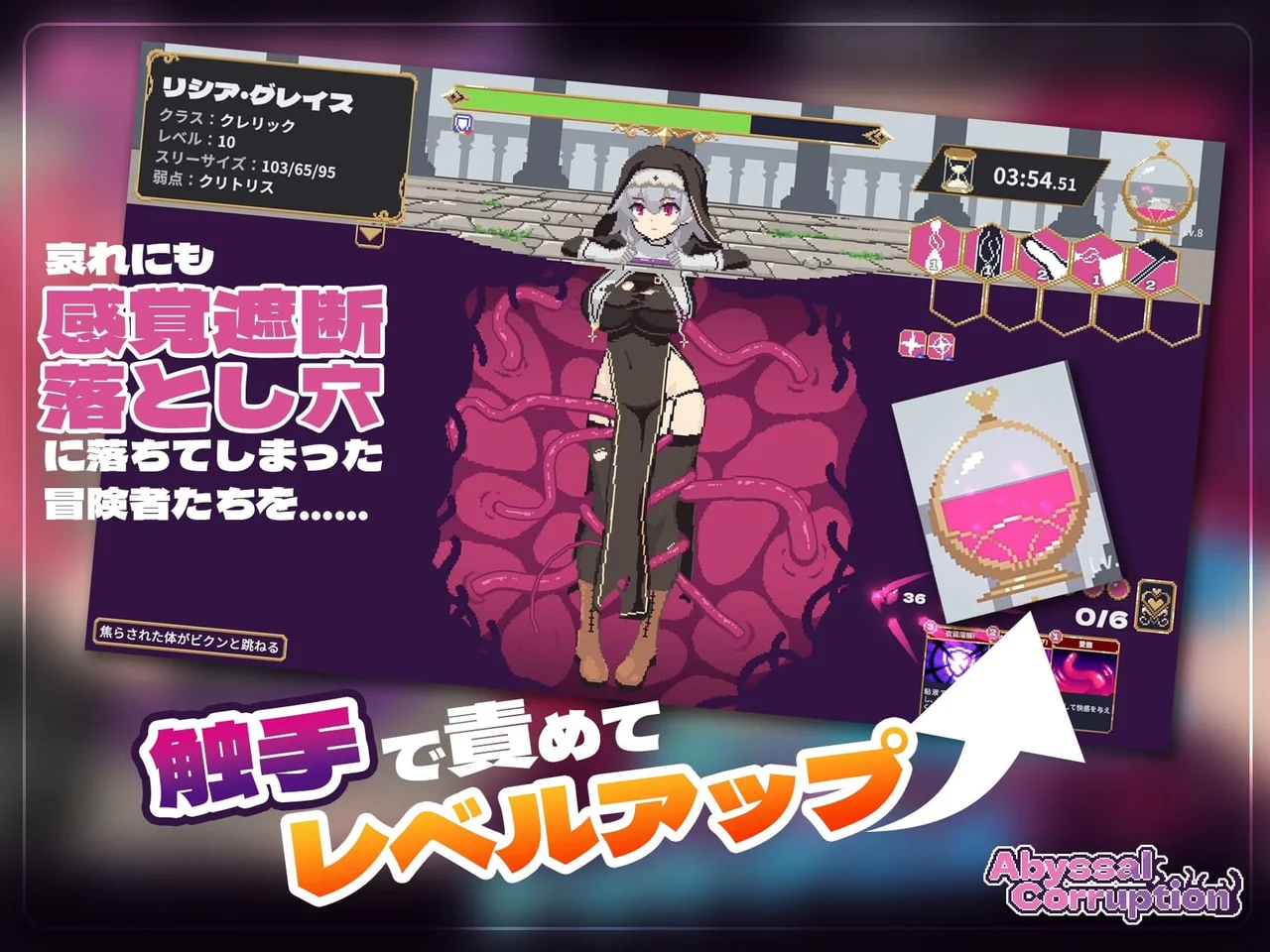 Abyssal Corruption Uncensored Preview 1