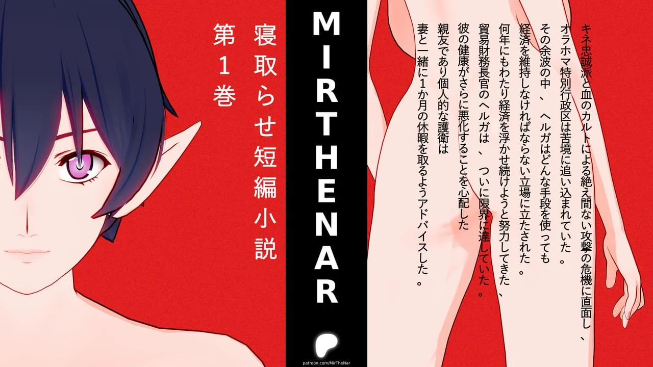 Netorase Short Tales Preview 2