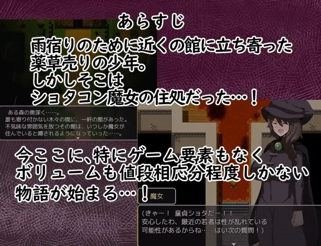 Attacked by the Shotacon Witch an RPG Where You Do Naughty Things With the Mansion Witch Preview 1