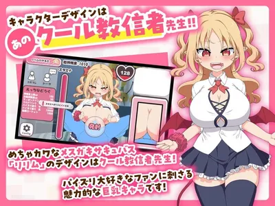 Paizuri Clicker Preview 2