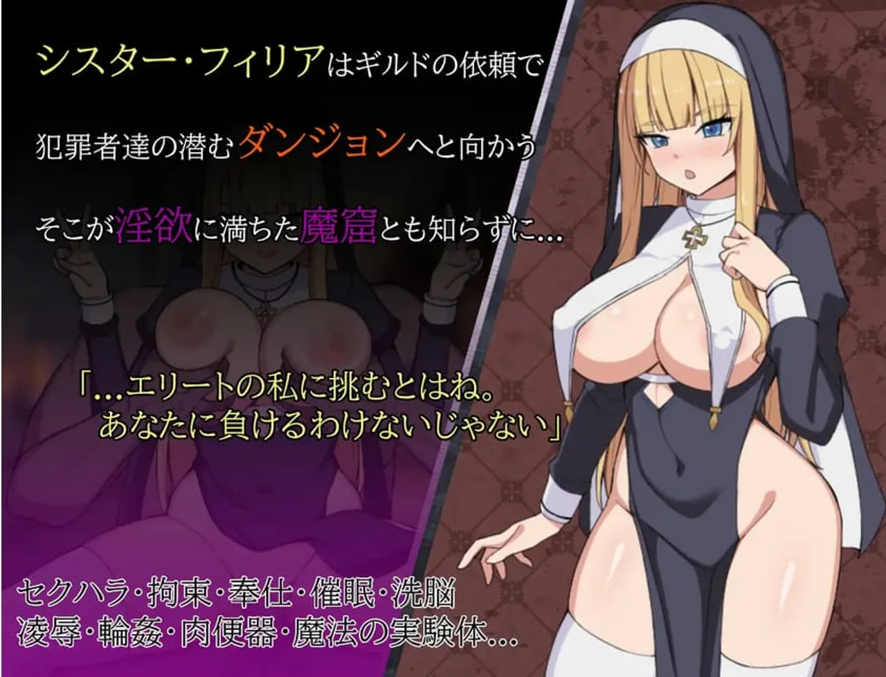 Sister Filia and the Den of Lust Preview 2