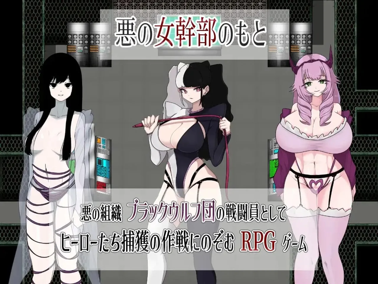 The Smug Operation of a Masochistic Man and a Villainous Organization Preview 1