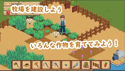 Farm and Dishes Preview 2