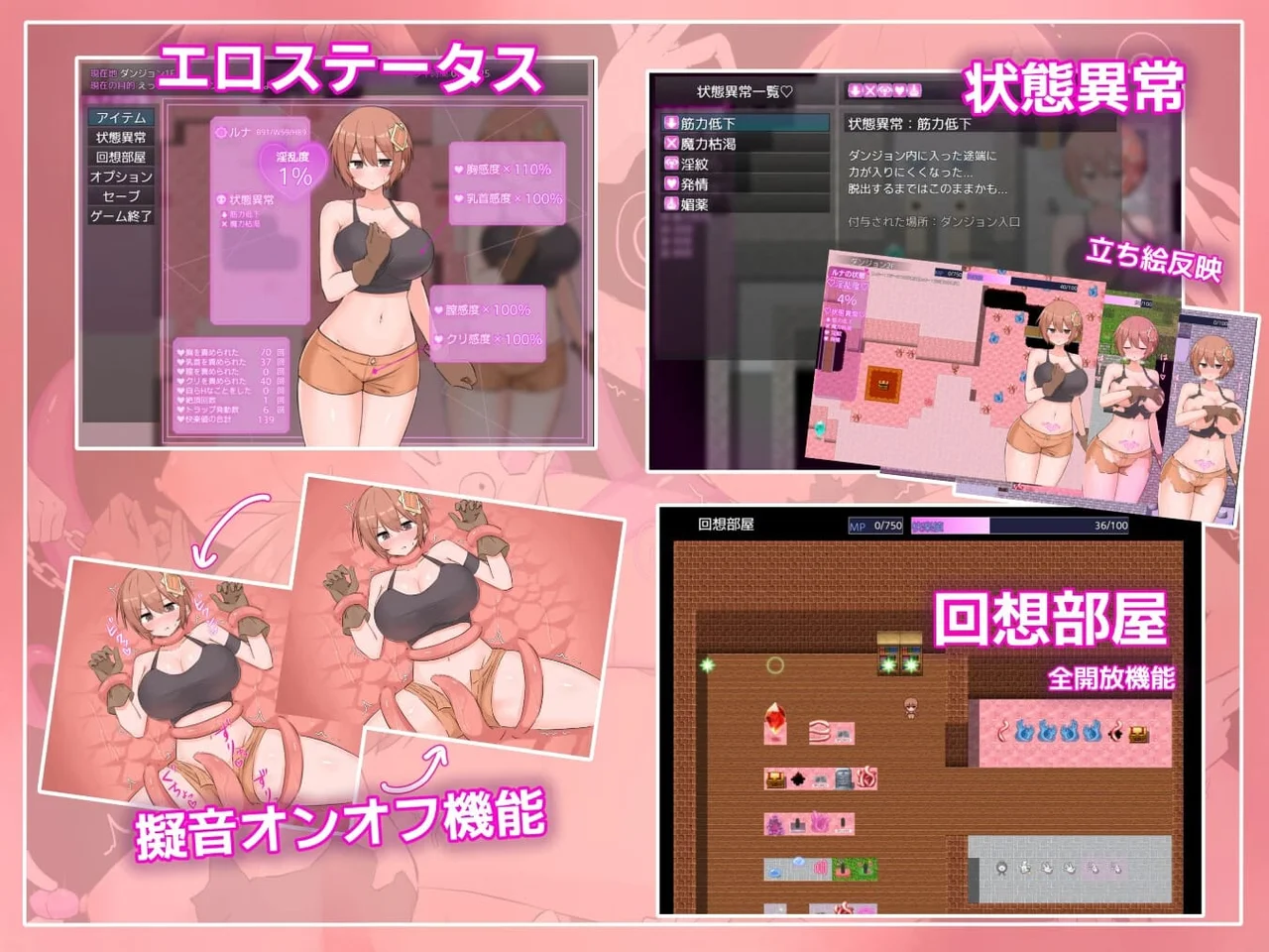 Luna and the Lustful Trap Dungeon Preview 3