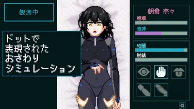 Sexual Response Lab Records of an Innocent Subject Preview 1