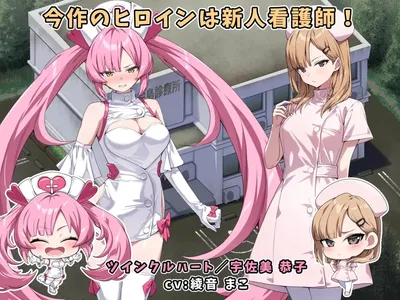 Shining Angel Twinkle Heart Preview 5