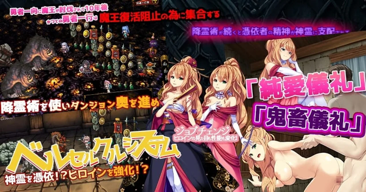 To My Wives Who Were Once Heroes Preview 5