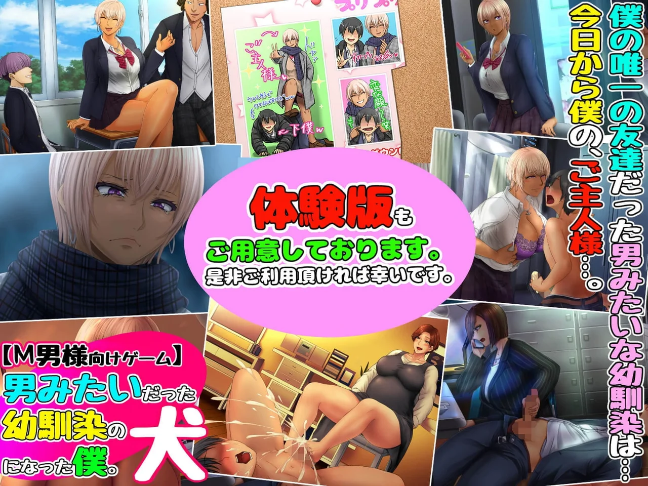 I Became the Dog of My Childhood Friend Who Was Like a Boy Preview 8