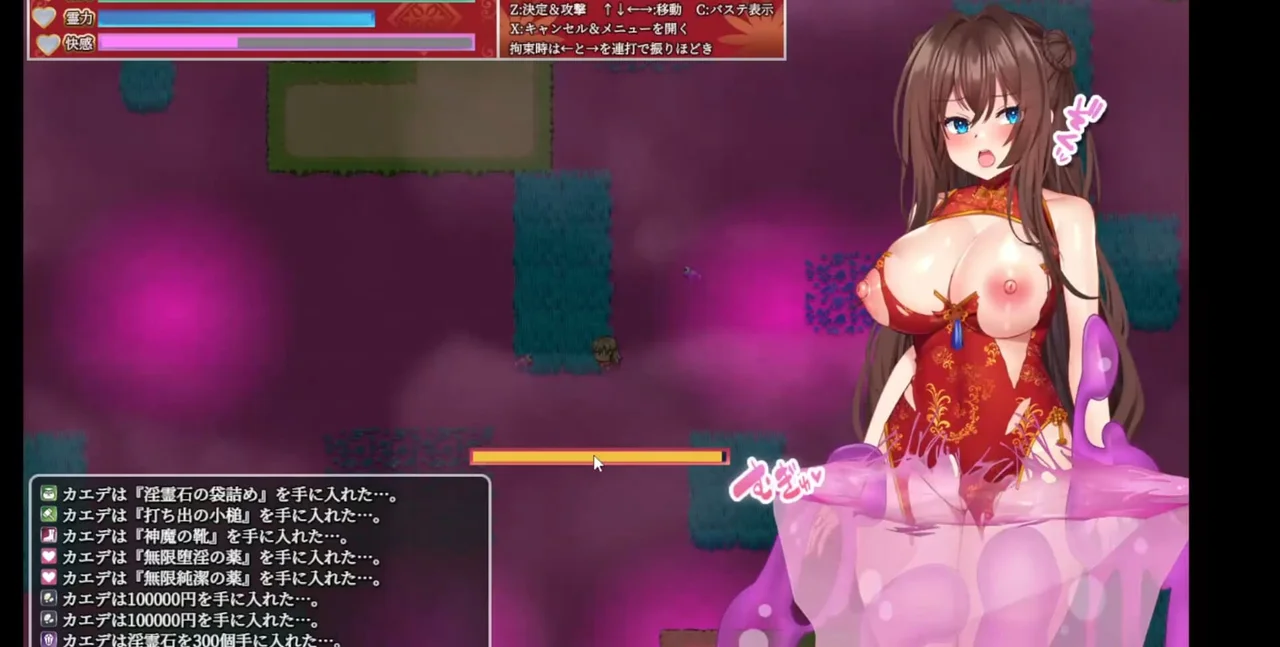 Exorcist of Lust Kaede Preview 4